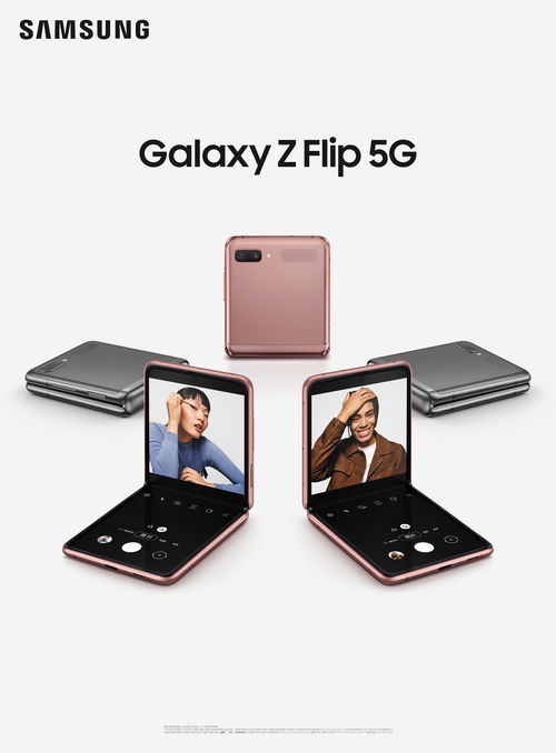 彰显个性 玩味时尚 三星电子推出新一代Galaxy Z Flip 5G折叠屏手机，重塑电子产品美学边界