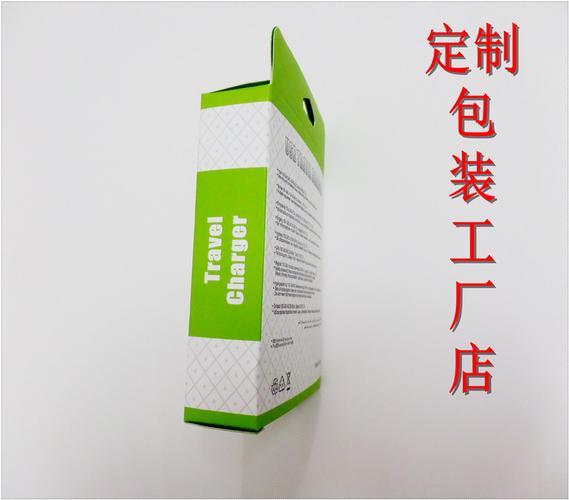 定做新款USB车充2合1包装盒 彩色印刷电子产品包装纸盒厂家直销指南